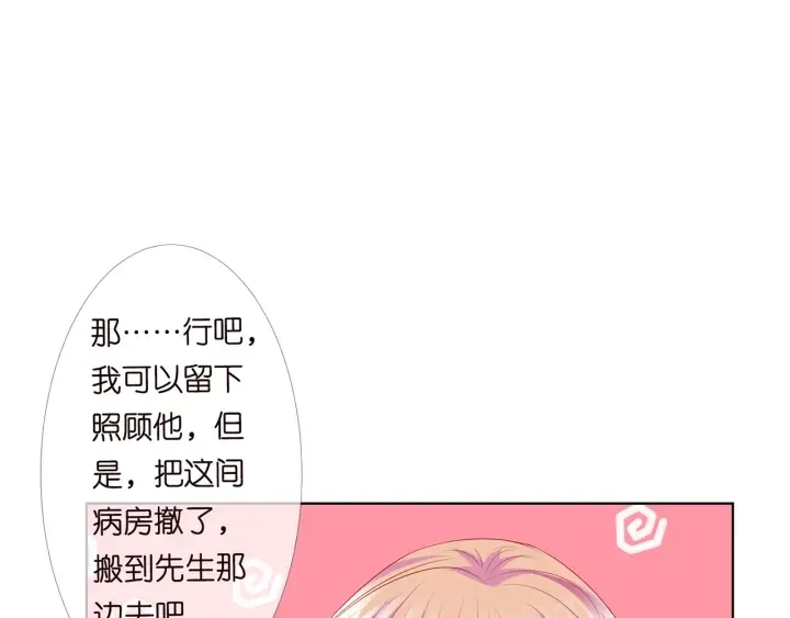 第148话 不完美的他 第66页