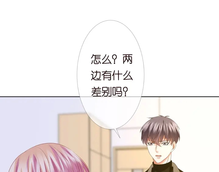第148话 不完美的他 第69页