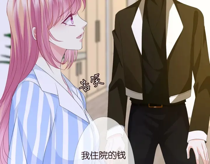 第148话 不完美的他 第70页