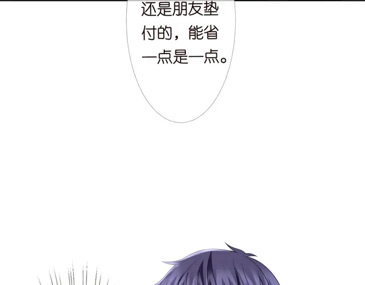 第148话 不完美的他 第71页