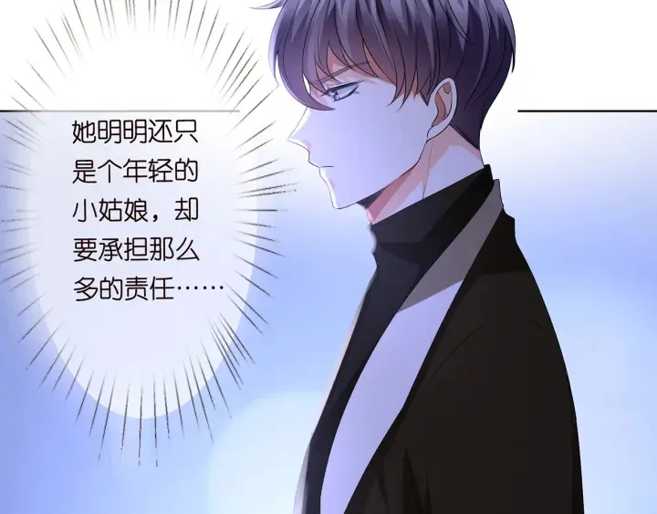第148话 不完美的他 第72页