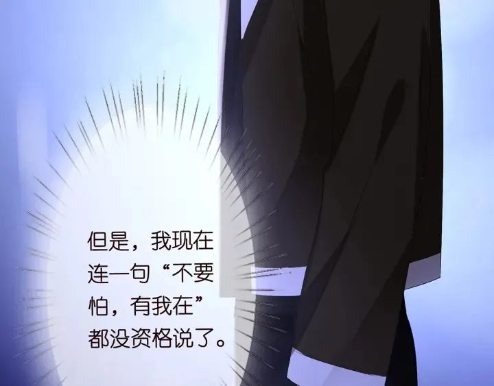 第148话 不完美的他 第73页