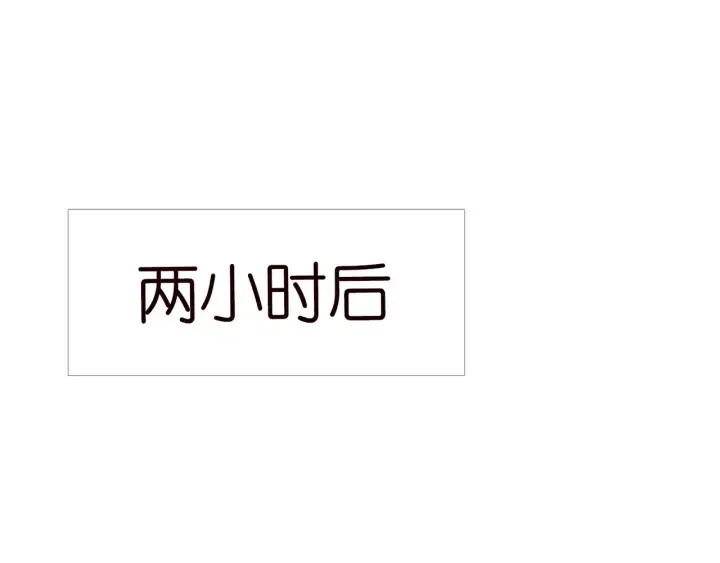 第148话 不完美的他 第75页
