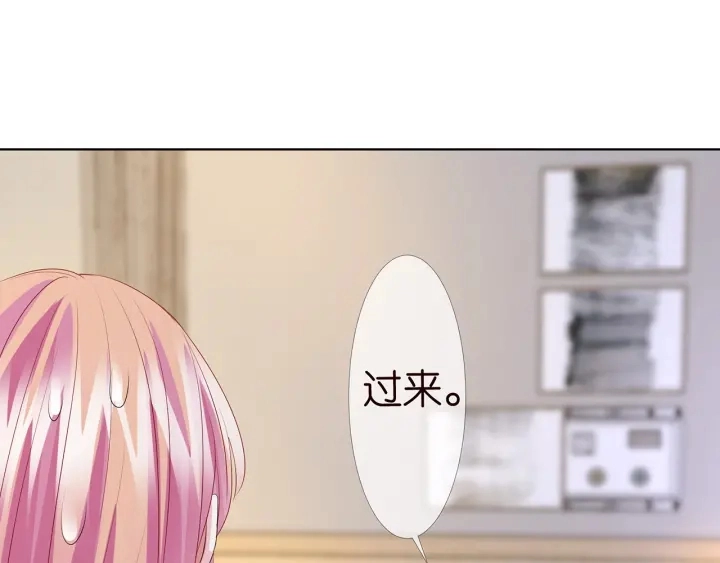 第148话 不完美的他 第76页