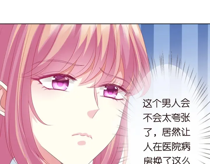 第148话 不完美的他 第79页