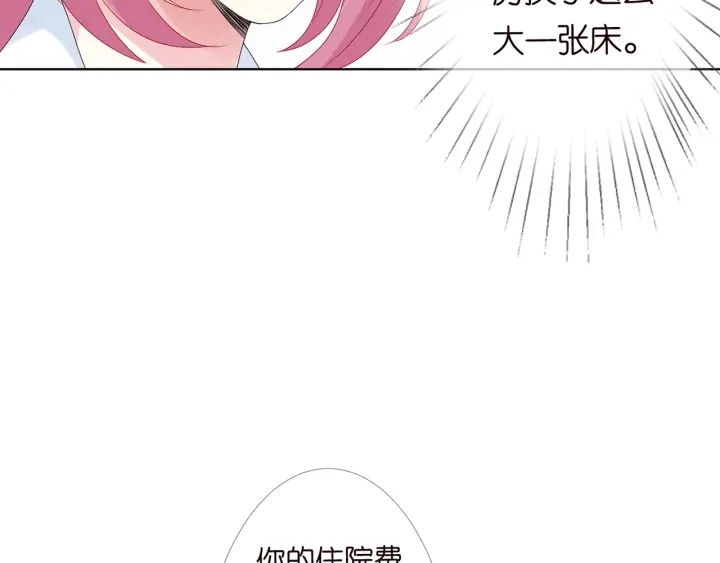 第148话 不完美的他 第80页