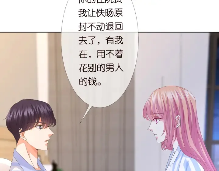 第148话 不完美的他 第81页