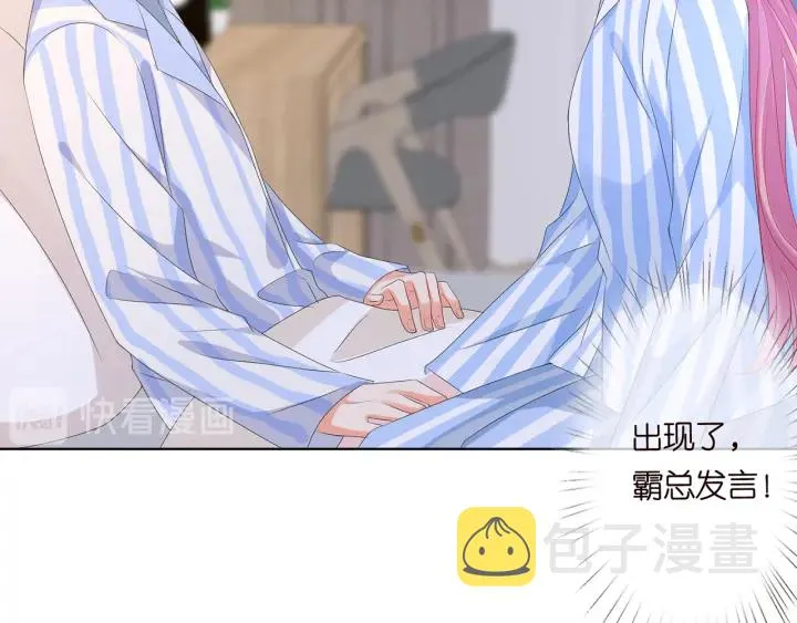 第148话 不完美的他 第82页