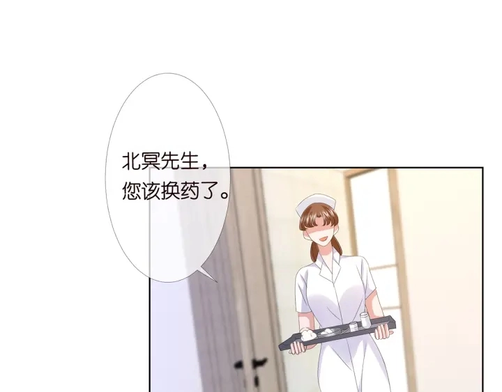 第148话 不完美的他 第84页