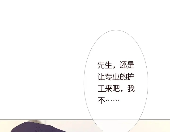 第148话 不完美的他 第87页