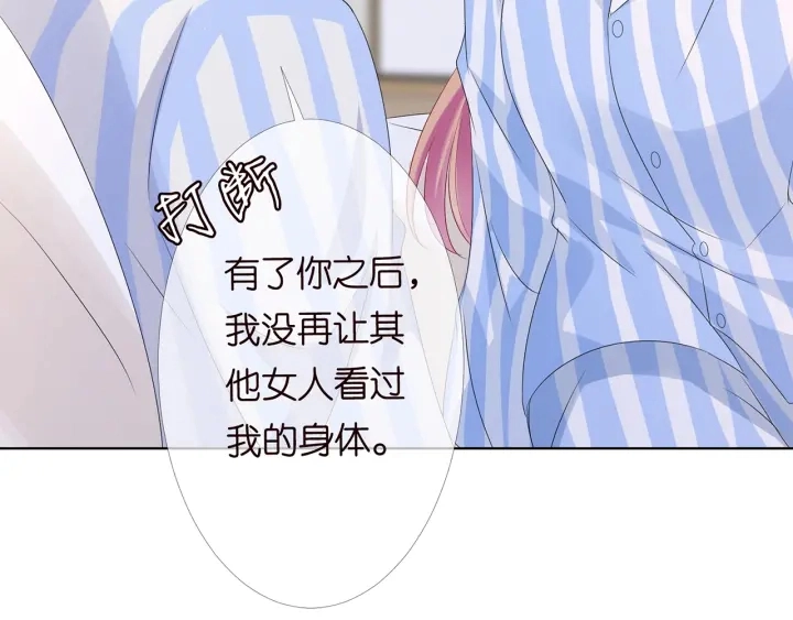 第148话 不完美的他 第89页