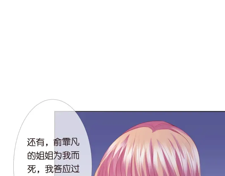 第148话 不完美的他 第90页