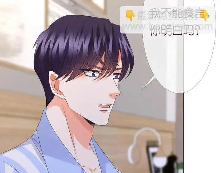 第148话 不完美的他 第93页
