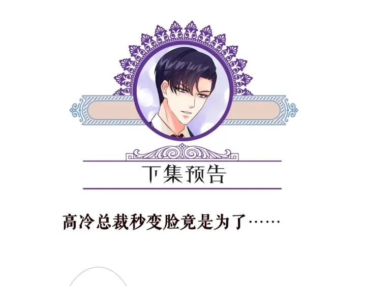 第148话 不完美的他 第98页
