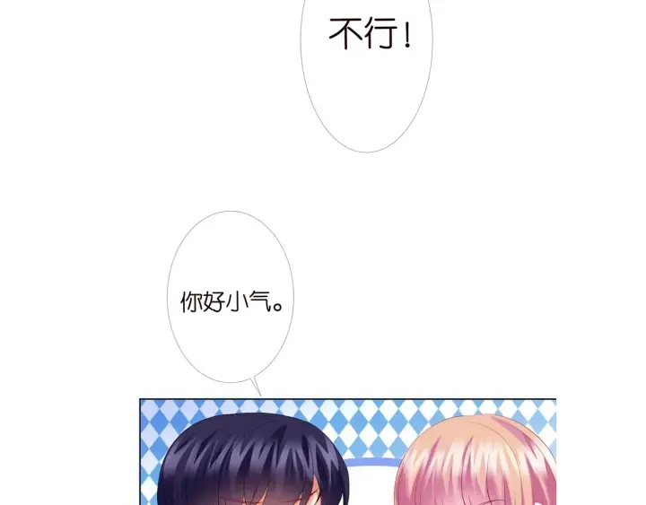 第148话 不完美的他 第100页