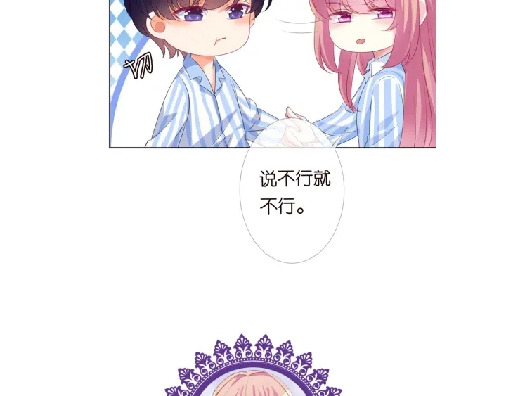 第148话 不完美的他 第101页