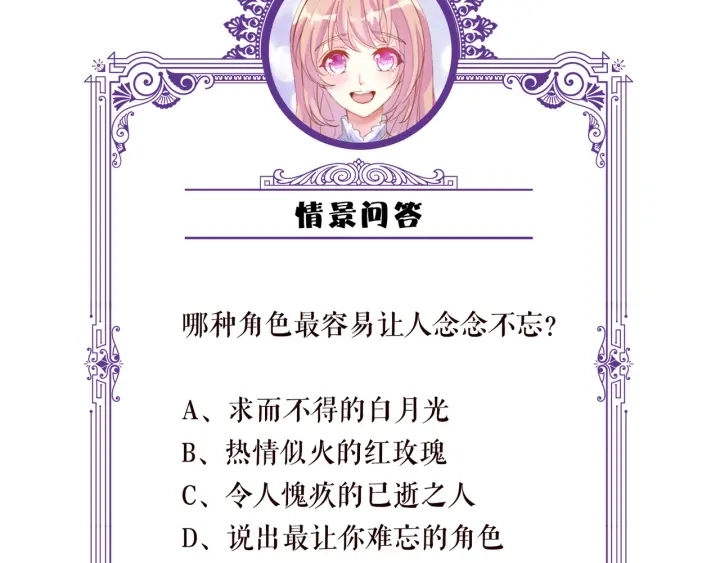 第148话 不完美的他 第102页