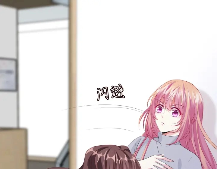 第150话 霸道护妻 第4页