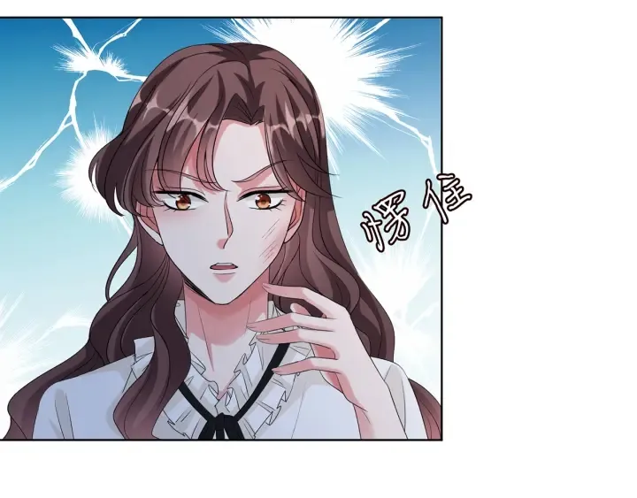 第150话 霸道护妻 第9页