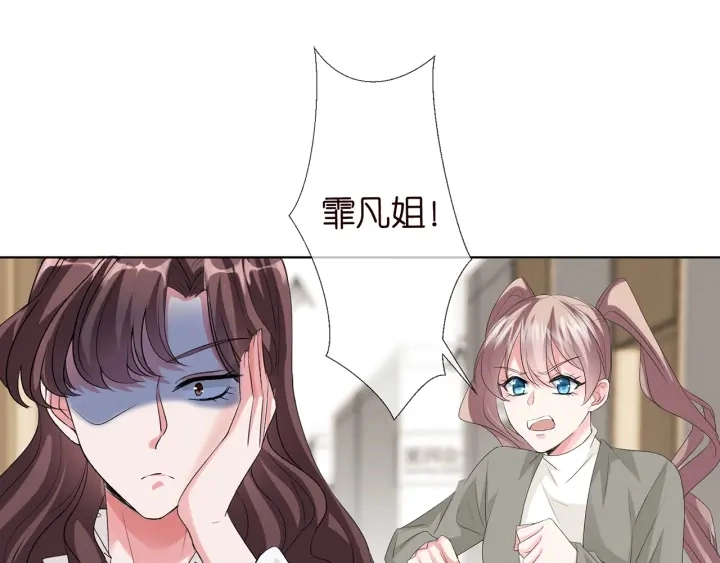 第150话 霸道护妻 第10页