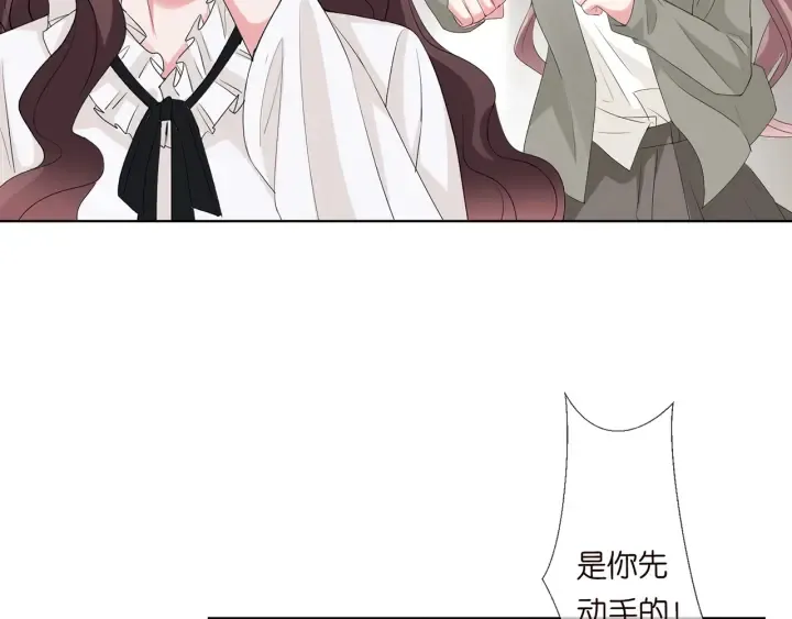 第150话 霸道护妻 第11页