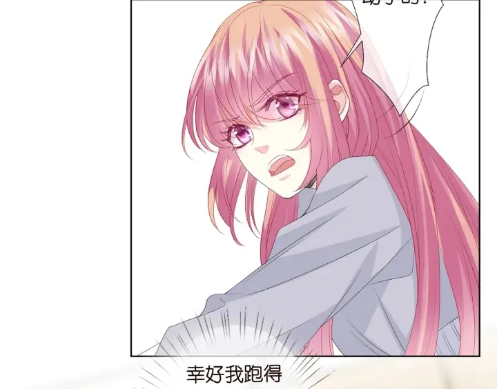 第150话 霸道护妻 第12页