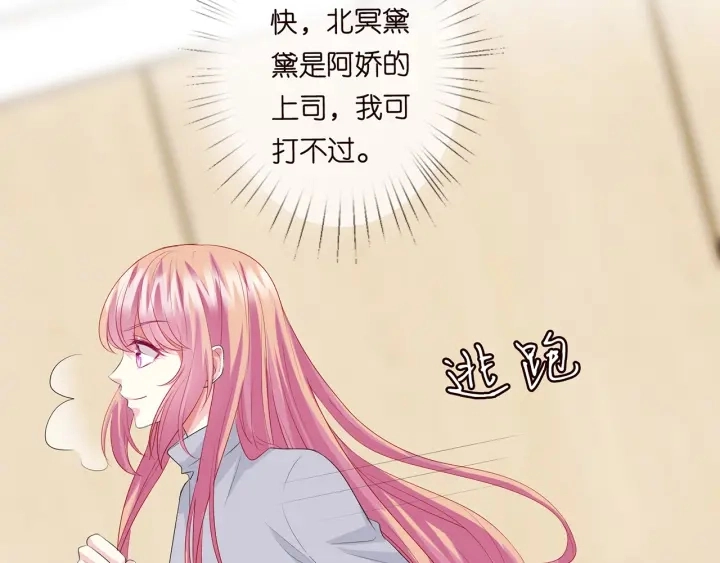第150话 霸道护妻 第13页