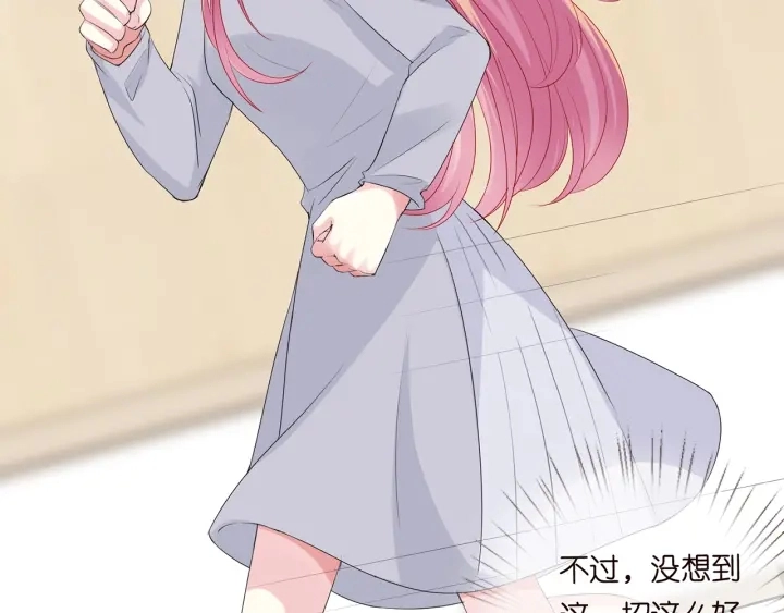 第150话 霸道护妻 第14页
