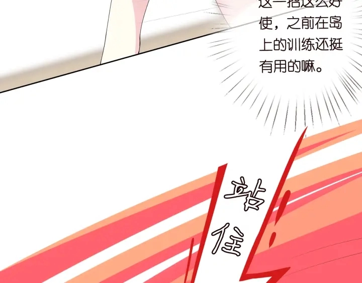 第150话 霸道护妻 第15页