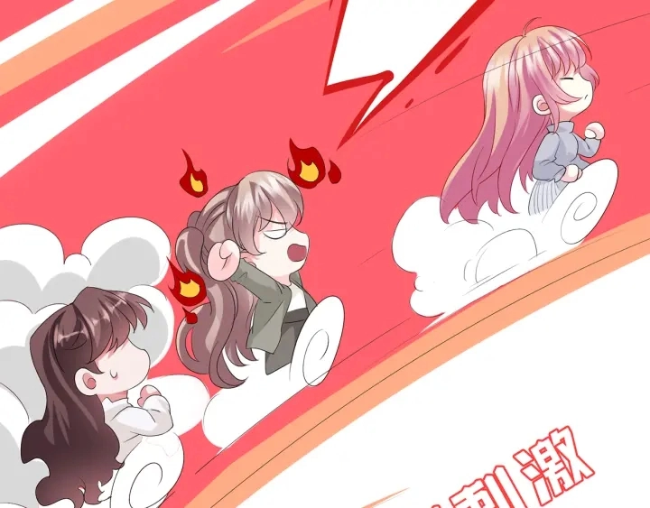 第150话 霸道护妻 第16页