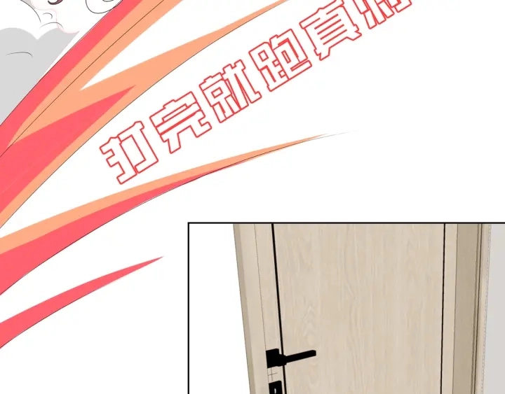 第150话 霸道护妻 第17页