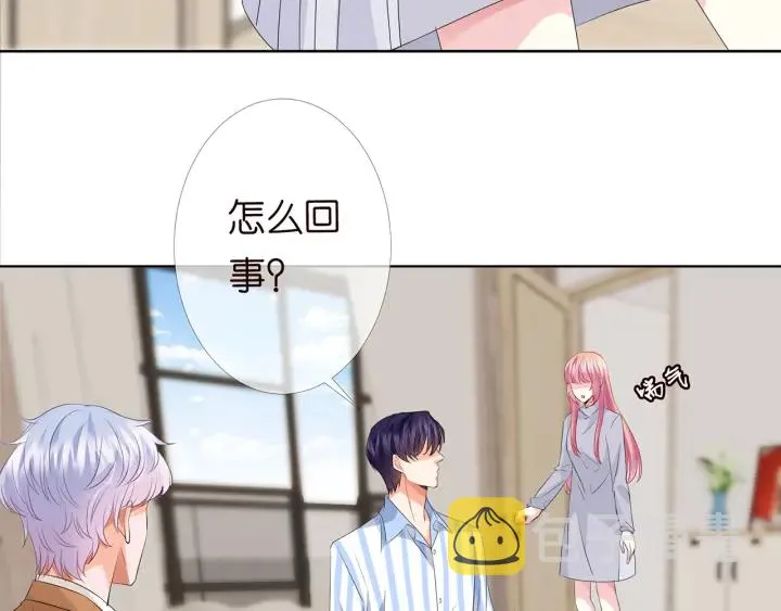 第150话 霸道护妻 第23页
