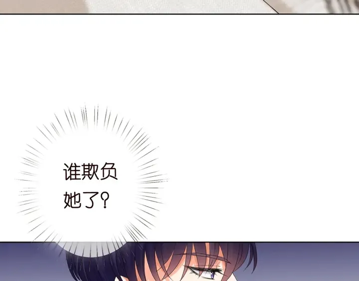 第150话 霸道护妻 第25页
