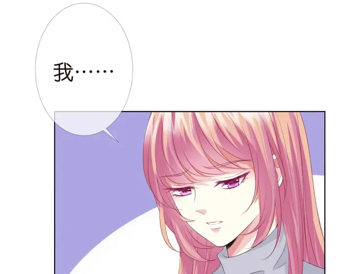 第150话 霸道护妻 第27页