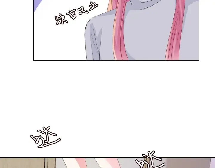 第150话 霸道护妻 第28页