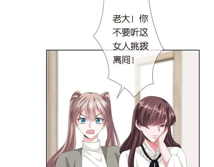 第150话 霸道护妻 第33页