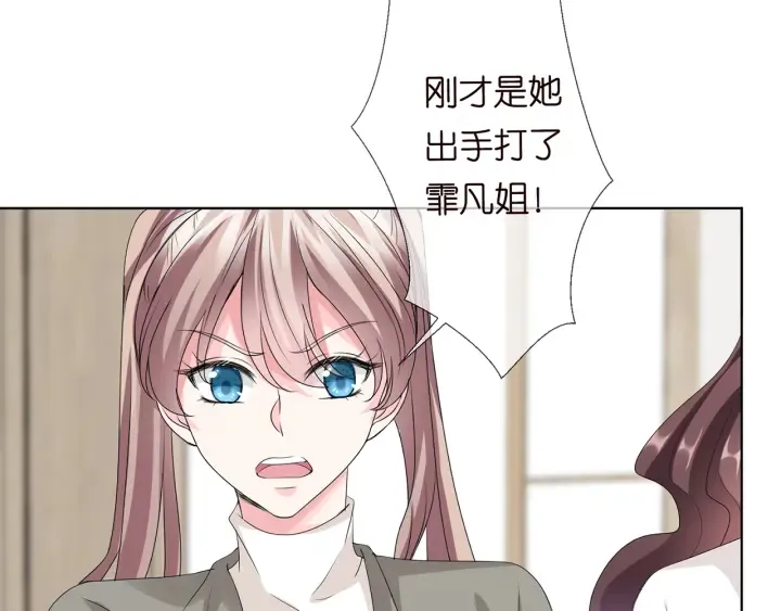 第150话 霸道护妻 第35页