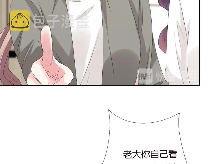 第150话 霸道护妻 第36页