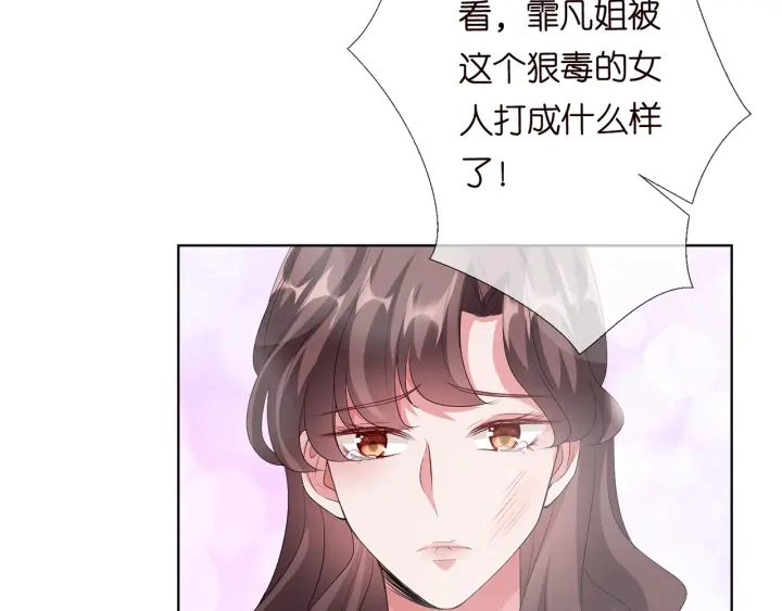 第150话 霸道护妻 第37页
