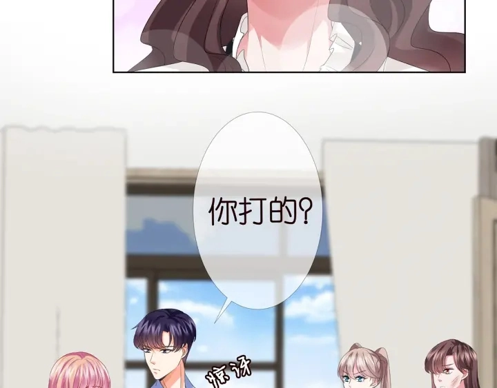 第150话 霸道护妻 第38页