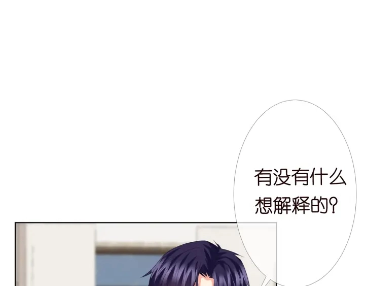第150话 霸道护妻 第40页