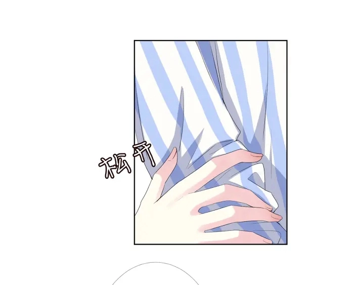 第150话 霸道护妻 第43页