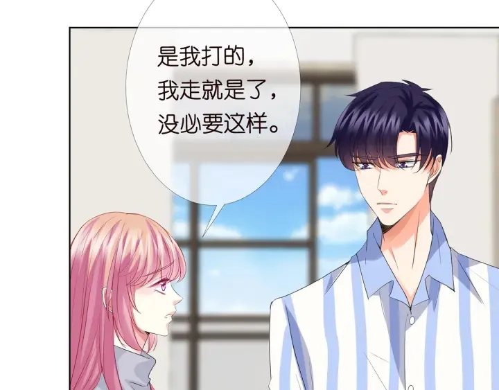 第150话 霸道护妻 第44页