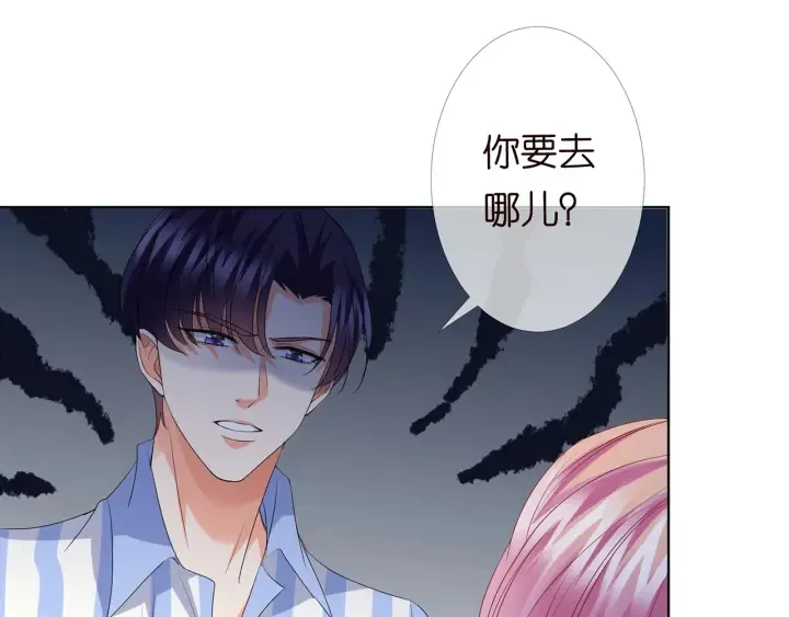第150话 霸道护妻 第46页