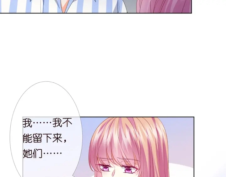 第150话 霸道护妻 第47页