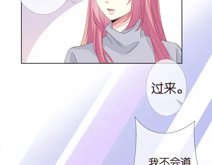 第150话 霸道护妻 第48页