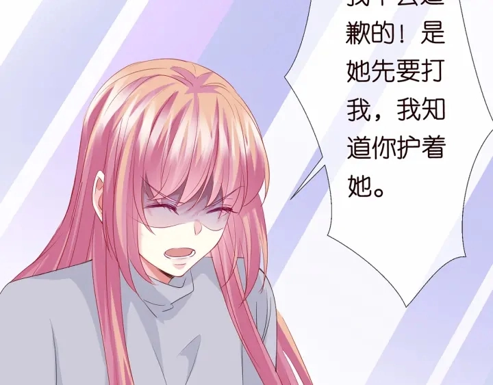 第150话 霸道护妻 第49页