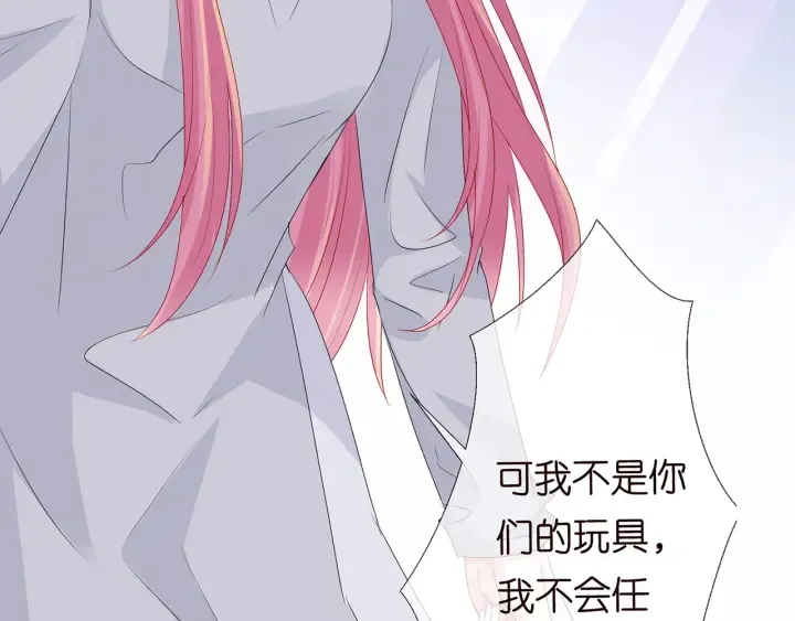 第150话 霸道护妻 第50页