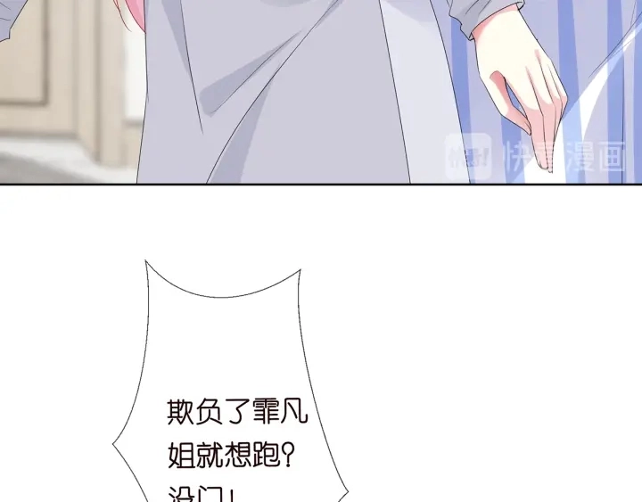 第150话 霸道护妻 第55页