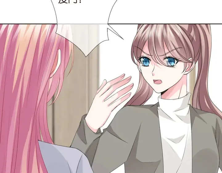 第150话 霸道护妻 第56页